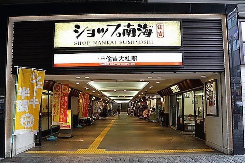 Osaka Kaya Traditional Tatami House 2-6 Ppl Near Station And Park Direct To Kix Airport